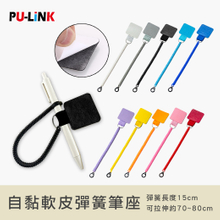 隨意貼彈簧筆座P-3