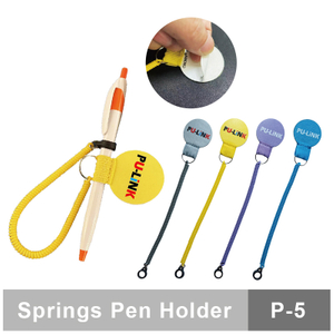 PU-LINK 自黏軟皮彈簧筆座P-5