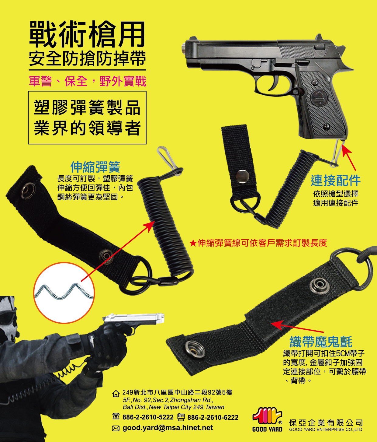 戰術槍繩安全防搶防掉帶